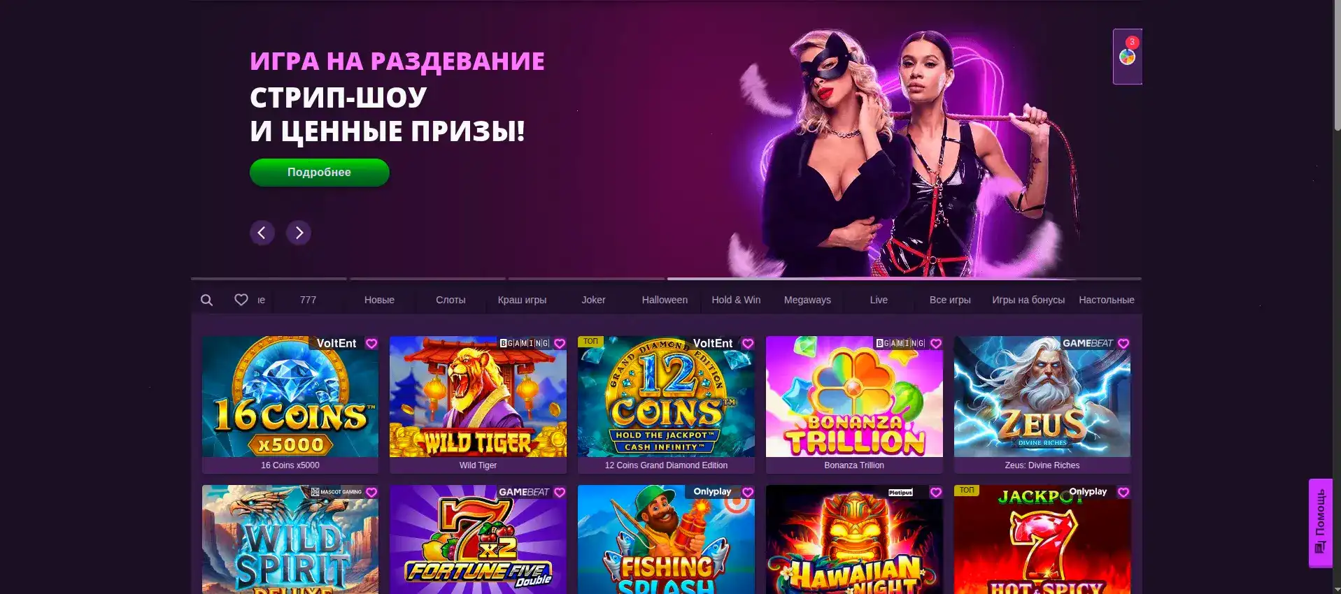 Игровой зал казино Магнет